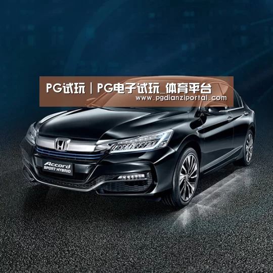 新能源汽车