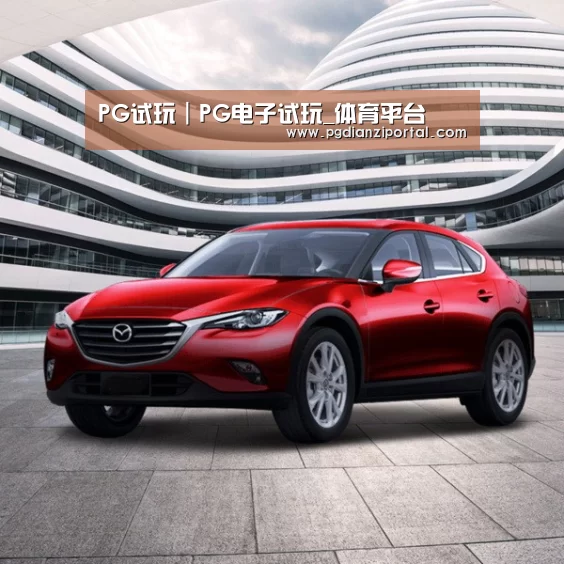 新能源汽车