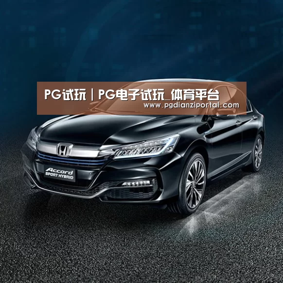 新能源汽车