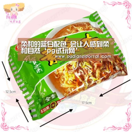 柔和的蓝白配色 会让人感到柔和自然‘pg试玩网’(图1) pg电子试玩入口