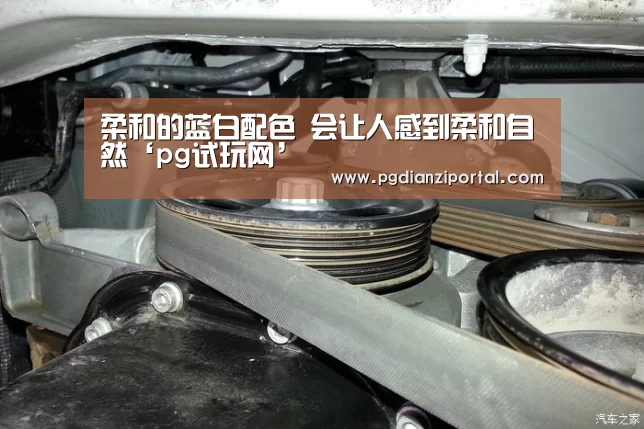 柔和的蓝白配色 会让人感到柔和自然‘pg试玩网’(图2) pg电子试玩入口