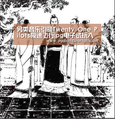 pg试玩网