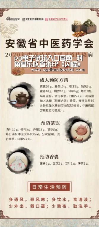 pg电子试玩入口官网-对角巷乐队首张EP《闪耀》上线 带你一同重拾心底热忱(图4) pg电子试玩入口