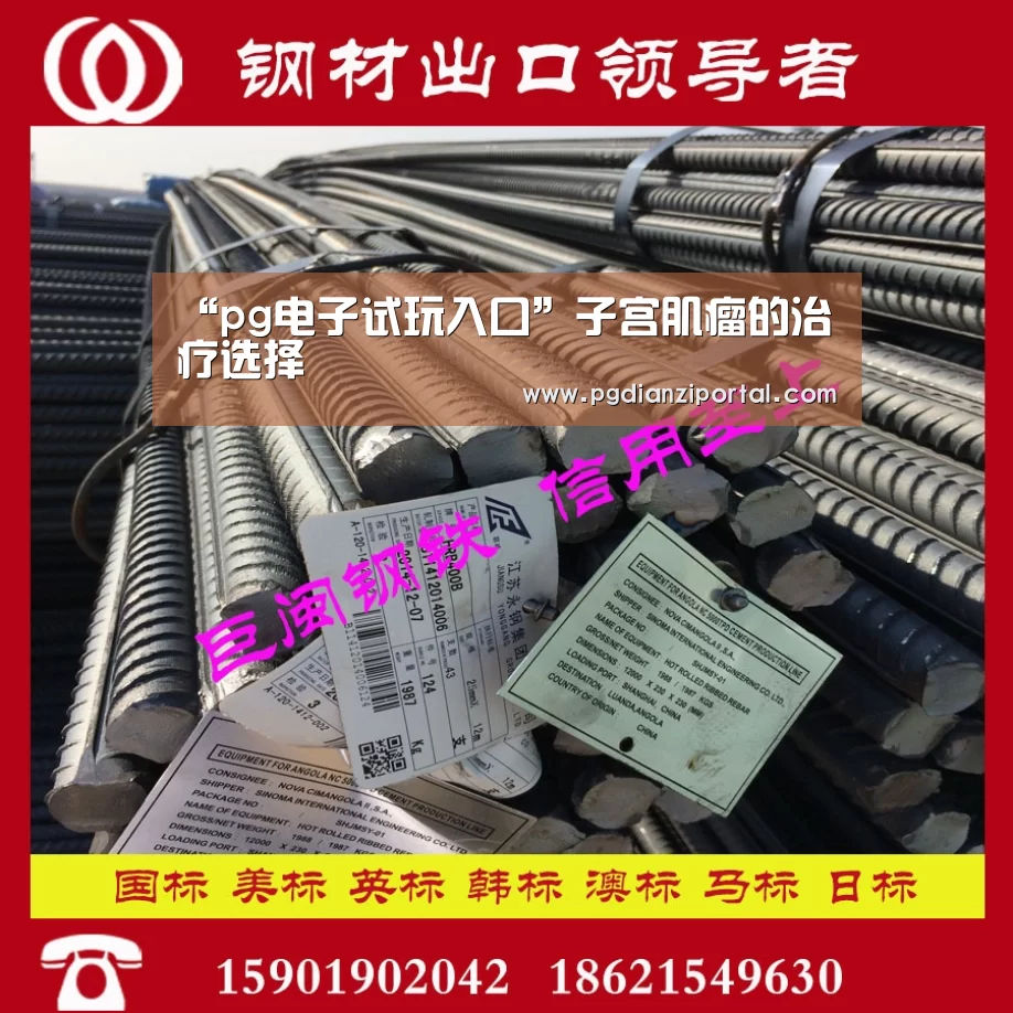 “pg电子试玩入口”子宫肌瘤的治疗选择(图3)